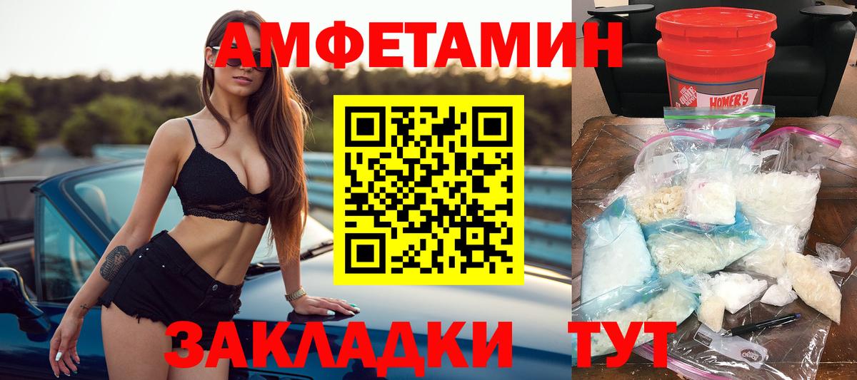 АМФЕТАМИН VHQ  Амфетамин  Владикавказ  Вход с VPN 