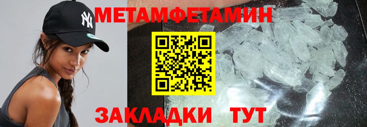 АМФЕТАМИН Розовый Владикавказ