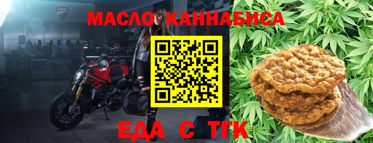 Печенье с ТГК марихуана  Вход с VPN  Владикавказ 