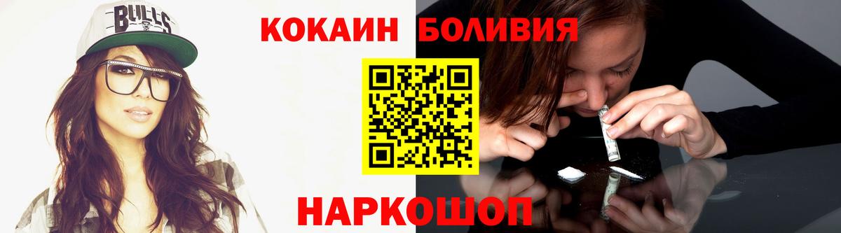 Cocaine 97%  Вход с VPN  Владикавказ 