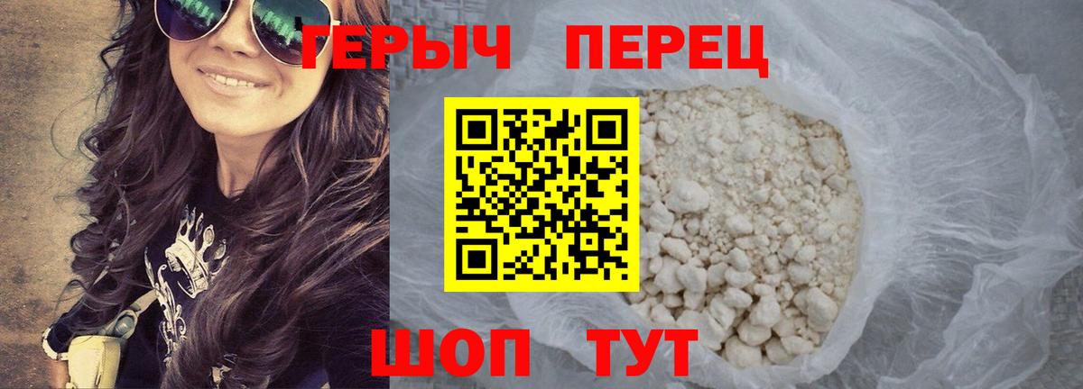 ГЕРОИН VHQ Владикавказ