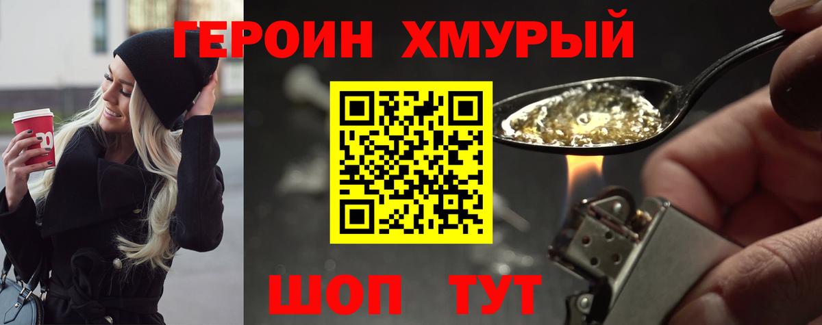 Владикавказ  ГЕРОИН гречка  Вход с VPN 