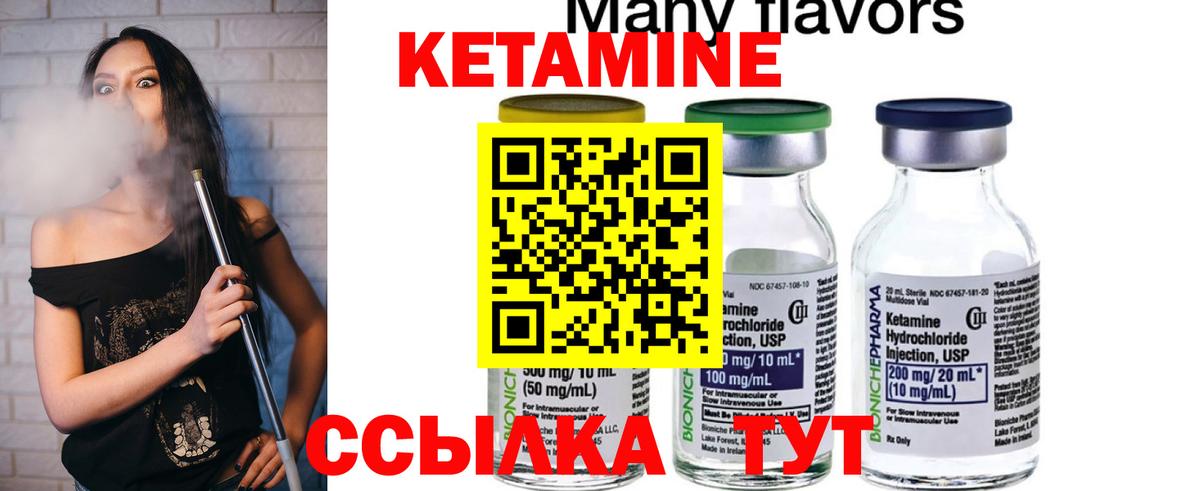 Кетамин VHQ Владикавказ
