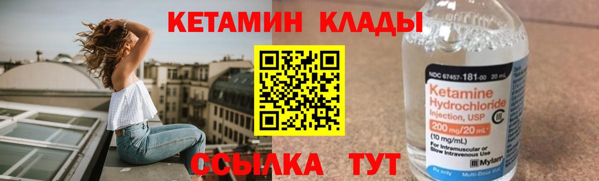 КЕТАМИН VHQ  Вход с VPN  Кетамин VHQ  Владикавказ 