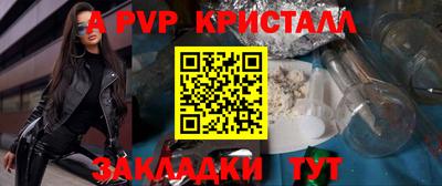 альфа пвп VHQ Наро-Фоминск