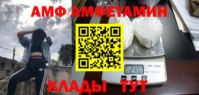 амфетамин Моздок