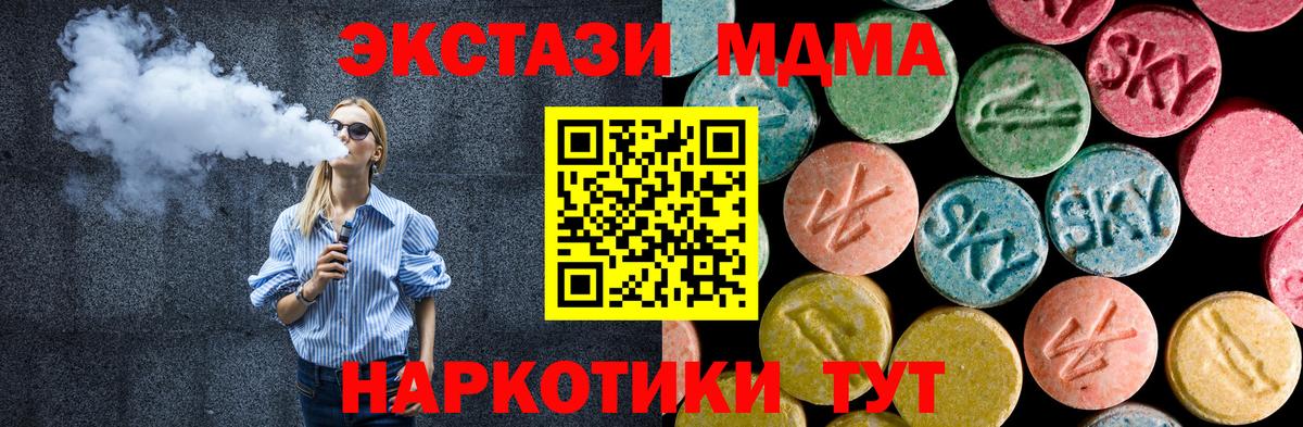 МДМА кристаллы  Вход с VPN  Владикавказ  МДМА crystal 