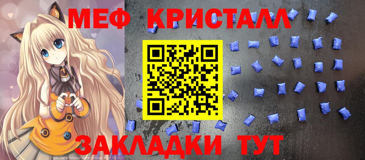 Владикавказ  Мефедрон мяу мяу  Мефедрон  Вход с VPN  купить наркотики сайты  Меф 