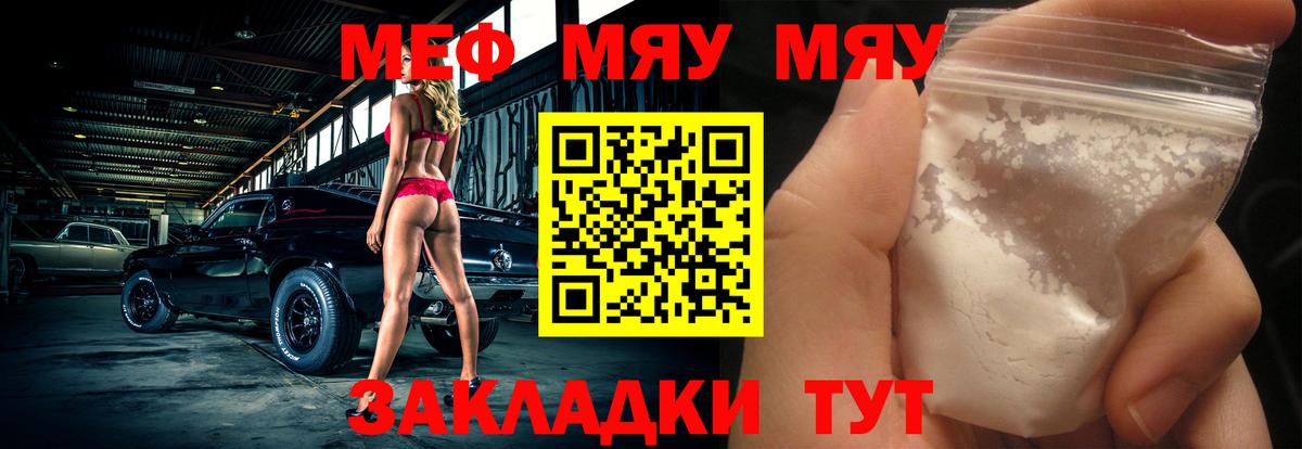 Меф кристаллы Владикавказ