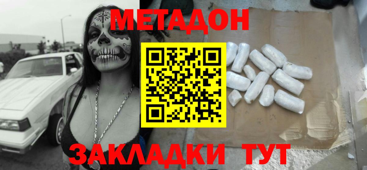 Владикавказ  ГАШ  Кокаин  Мефедрон кристаллы  Вход с VPN  Бошки Шишки 