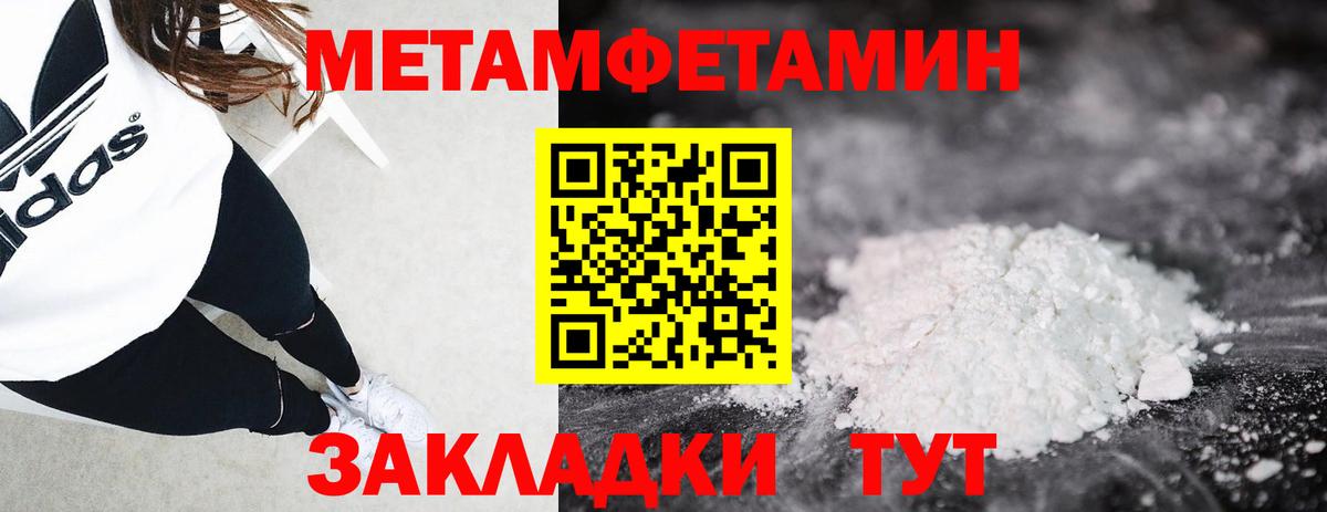 МЕТАМФЕТАМИН винт  МЕТАМФЕТАМИН винт  Вход с VPN  Владикавказ 