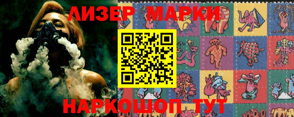 Марки N-bome 1,8мг Владикавказ