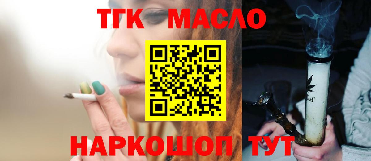 Владикавказ  ТГК вейп с тгк  Вход с VPN 