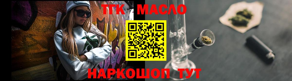Дистиллят ТГК жижа Владикавказ